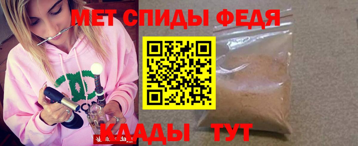 АМФЕТАМИН VHQ Воткинск