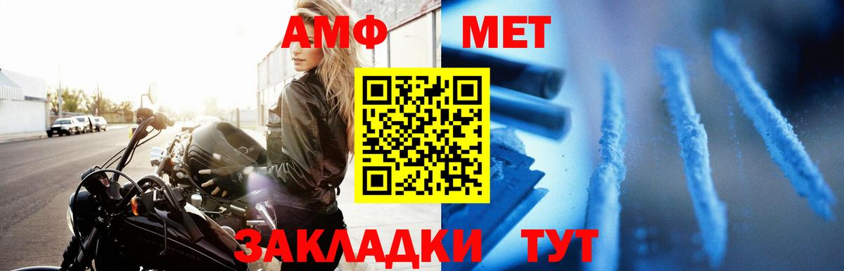 АМФ  Вход с VPN  Амфетамин  Воткинск  АМФЕТАМИН 98% 