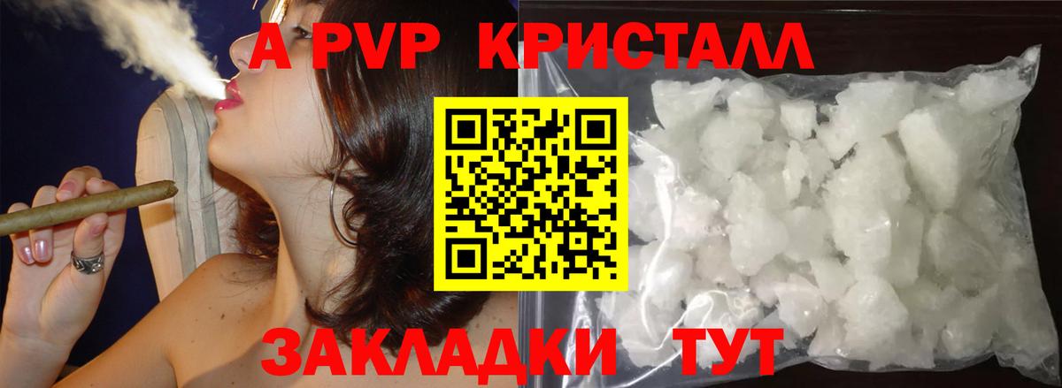 A PVP  Вход с VPN  Воткинск  A-PVP мука  Альфа ПВП Соль 