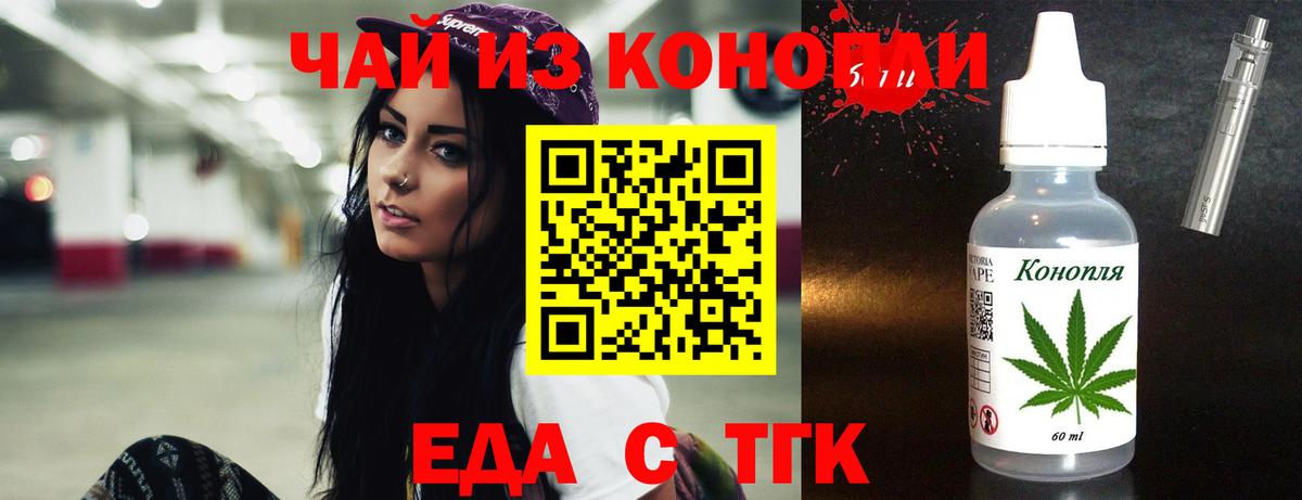 Cannafood марихуана  Вход с VPN  Воткинск 