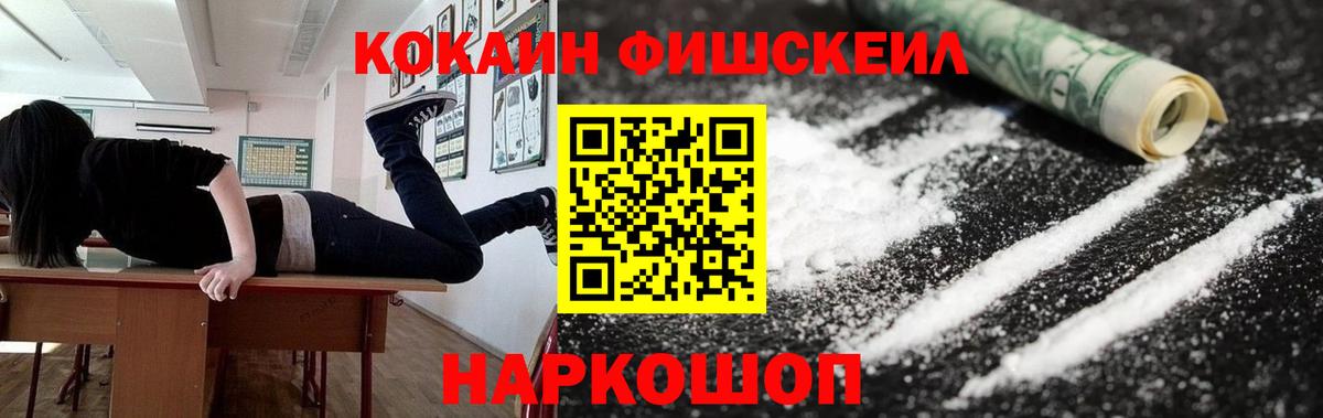 Кокаин 98% Воткинск