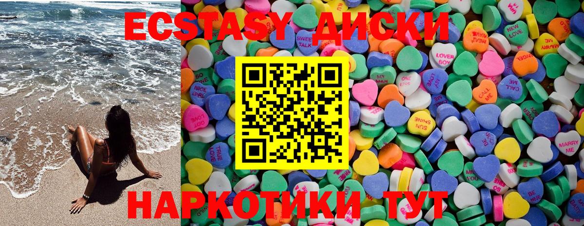 Воткинск  ЭКСТАЗИ XTC  ЭКСТАЗИ  Вход с VPN 