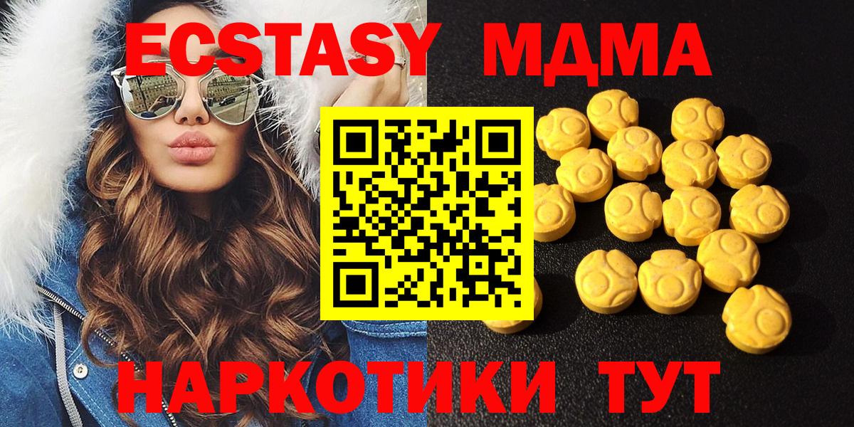 Экстази 250 мг Воткинск