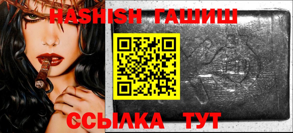 купить закладку  Гашиш  Воткинск  Гашиш индика сатива  Вход с VPN  Гашиш Изолятор 