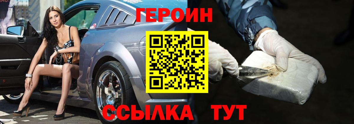 ГЕРОИН афганец Воткинск