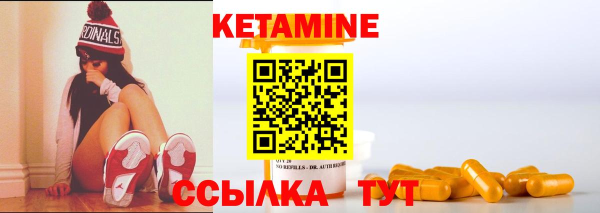 omg маркетплейс  Вход с VPN  Воткинск  Кетамин VHQ 