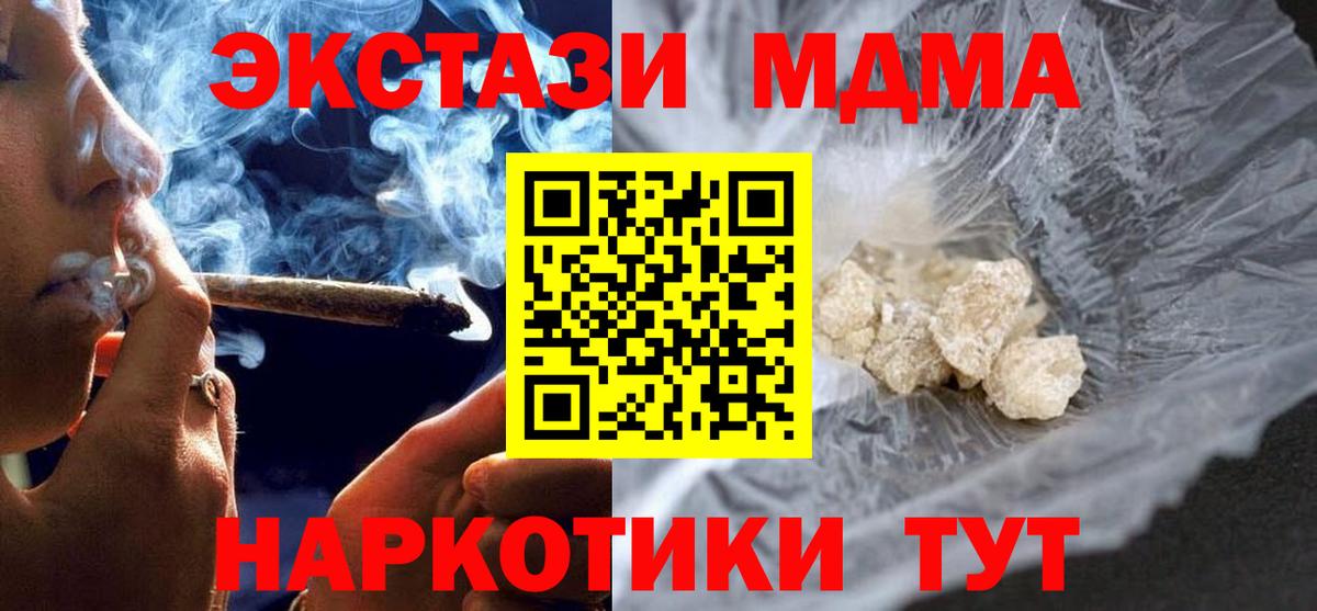 Воткинск  MDMA Molly  MDMA VHQ  Вход с VPN 