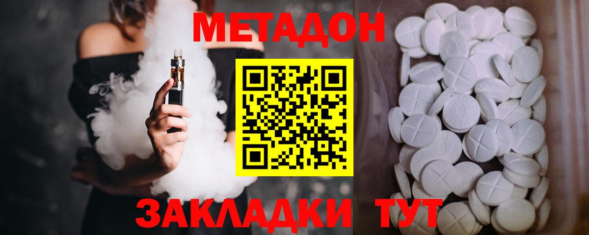 МЕТАДОН белоснежный  Вход с VPN  Воткинск  omg ONION  МЕТАДОН мёд 