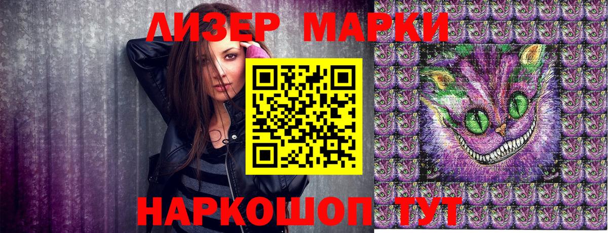 Наркотические марки 1500мкг  Наркотические марки  Вход с VPN  Воткинск  Наркотические марки 1500мкг 