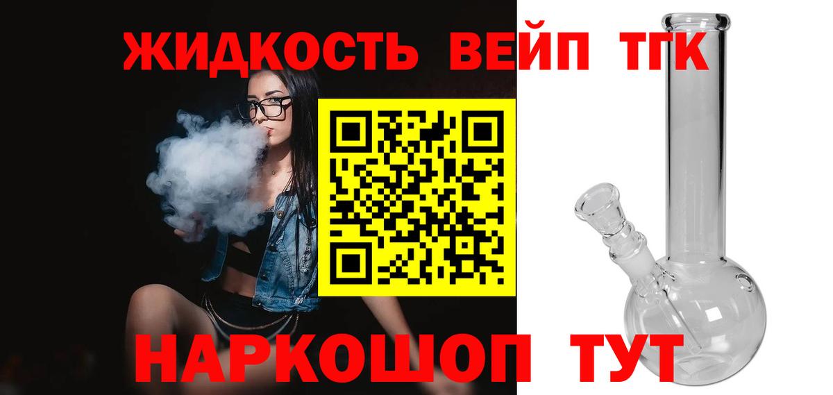 Воткинск  mega   Вход с VPN  Дистиллят ТГК вейп 